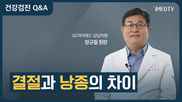 썸네일_1_정규철_결절 낭종 차이.jpg