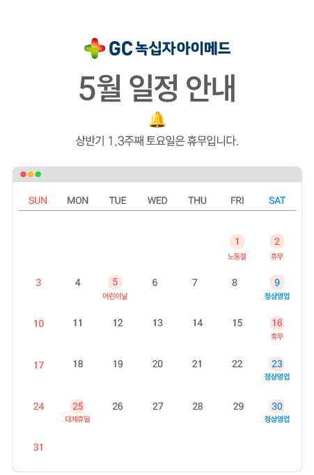 자산 1426년 5월 일정 안내 (웹).jpg