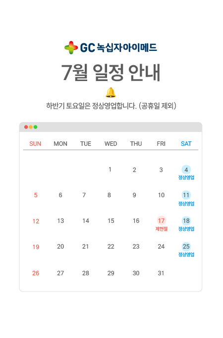 26년 7월 일정 안내 (웹).jpg