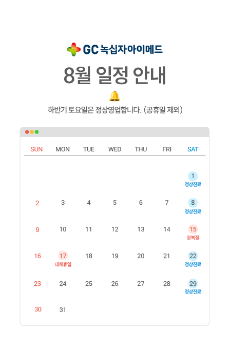 자산 2026년 8월 일정 (웹).png