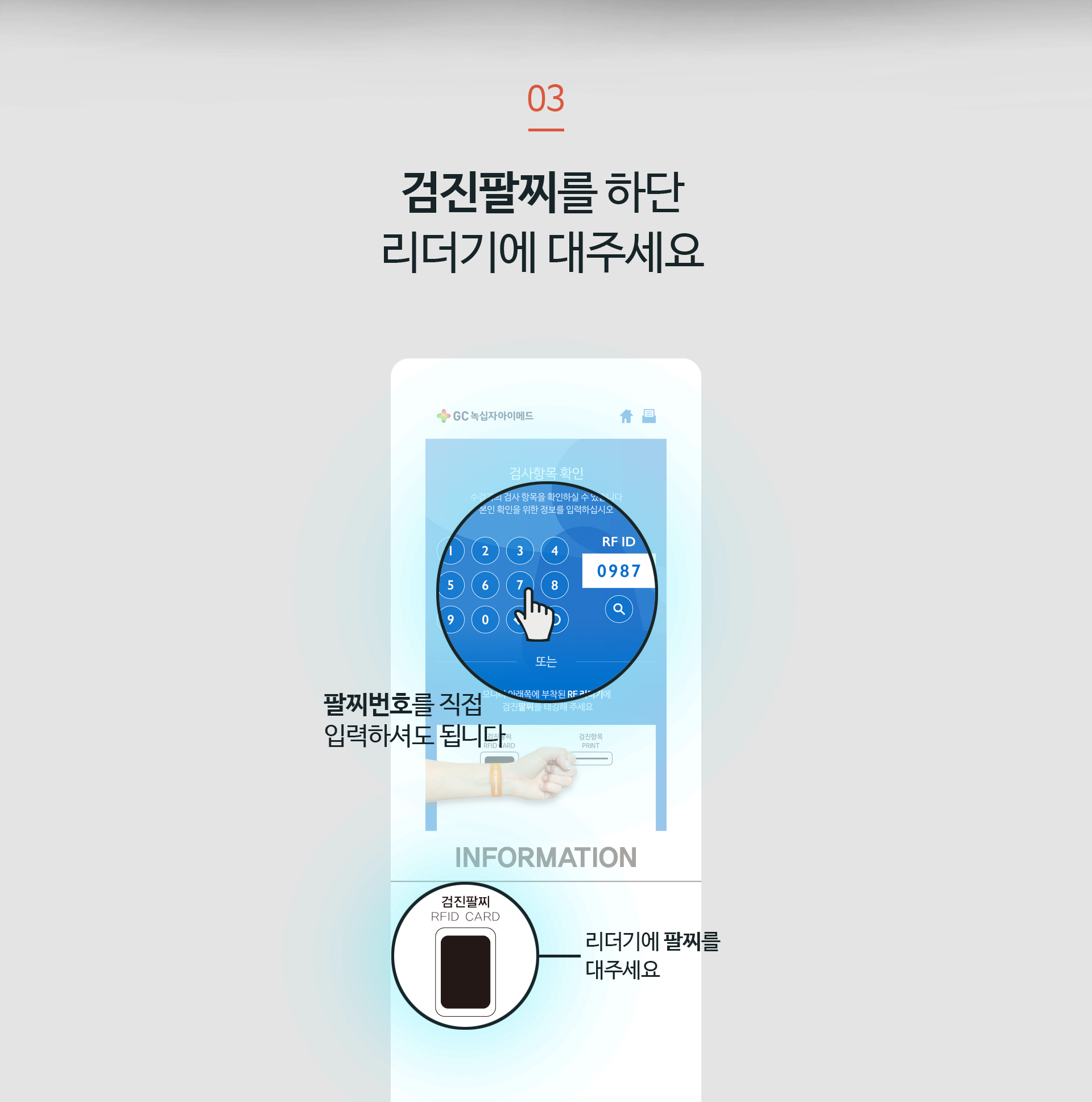 본인이 받을 검진항목을 조회할 수 있습니다